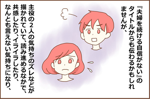 ふうふ5
