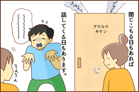 ちゅうさんって2