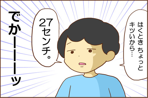 われた４
