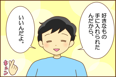 どんなに3
