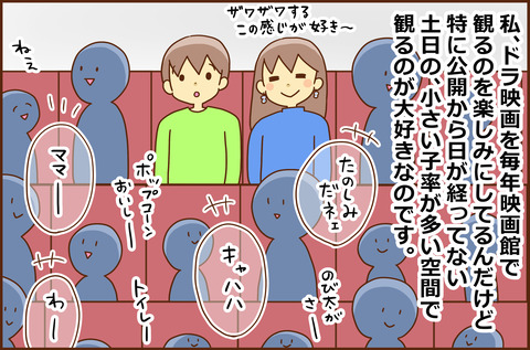 えいがどら2