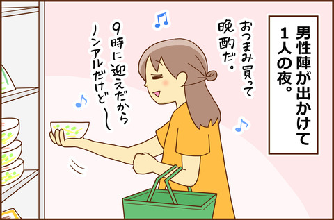 よった1
