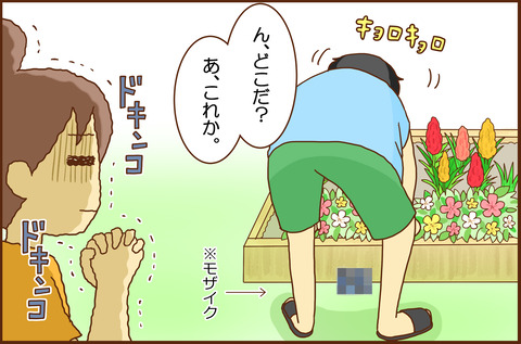 おやには７