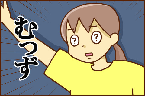 なにもの2-4