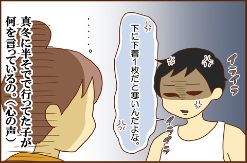 しめった4