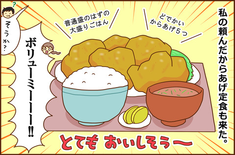 キョウタとの2-5