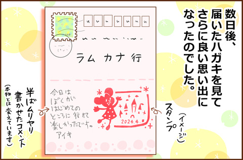 ごねんぶり21-8