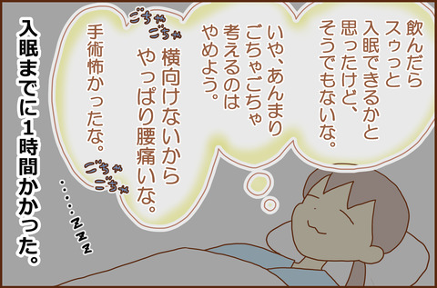 ふせいみゃく66-5