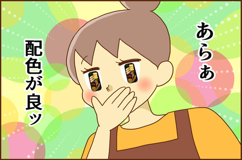 こんしゅうの93-2