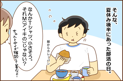 なつやすみに2