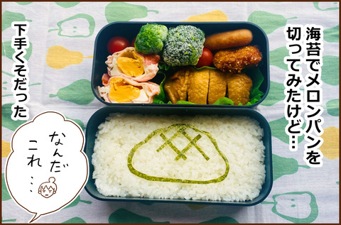 おいしい2