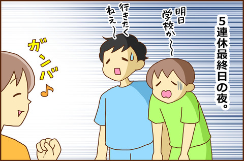 ごれんきゅう1