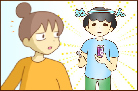 アイス4
