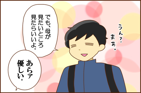 キョウタ2-1