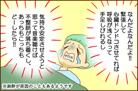 ふせいみゃく54-3