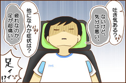 ねっちゅうしょう2-5