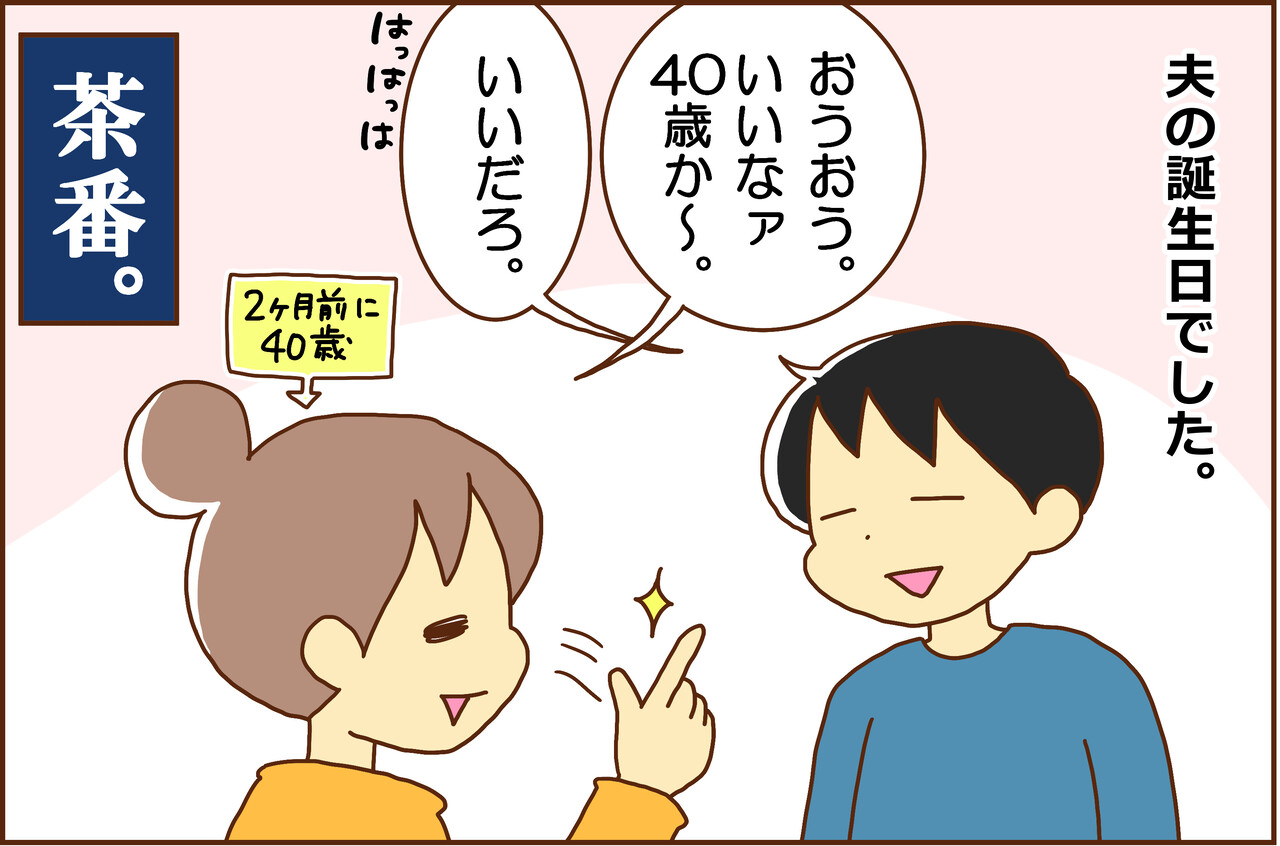 結婚12年目の夫婦間の誕生日祝い カラフル牧場 Powered By ライブドアブログ