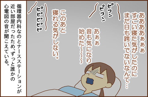 ふせいみゃく67-4