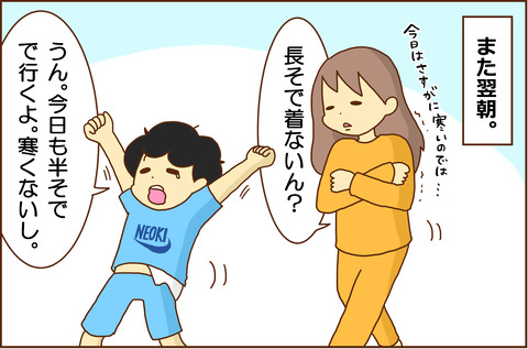 ころもがえ5