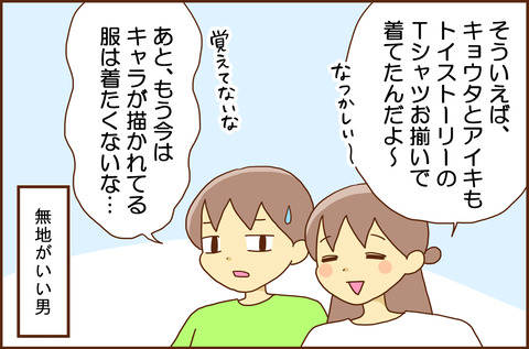 トイ3