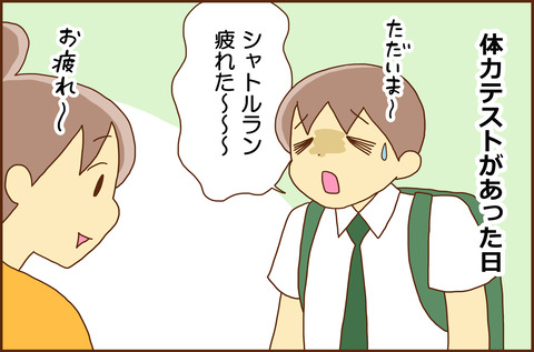 わたしの1-1