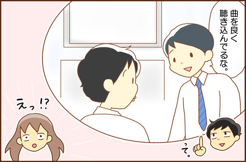 むすこと3-2