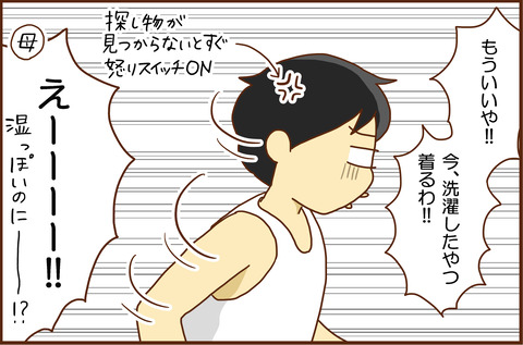 しめった2