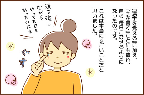 かんじ11