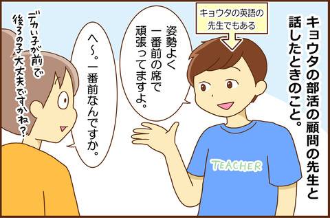 きょうしつ１