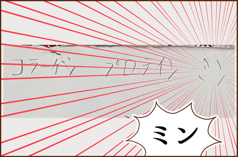 かうもの3