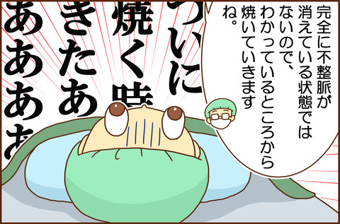 ふせいみゃく54-5