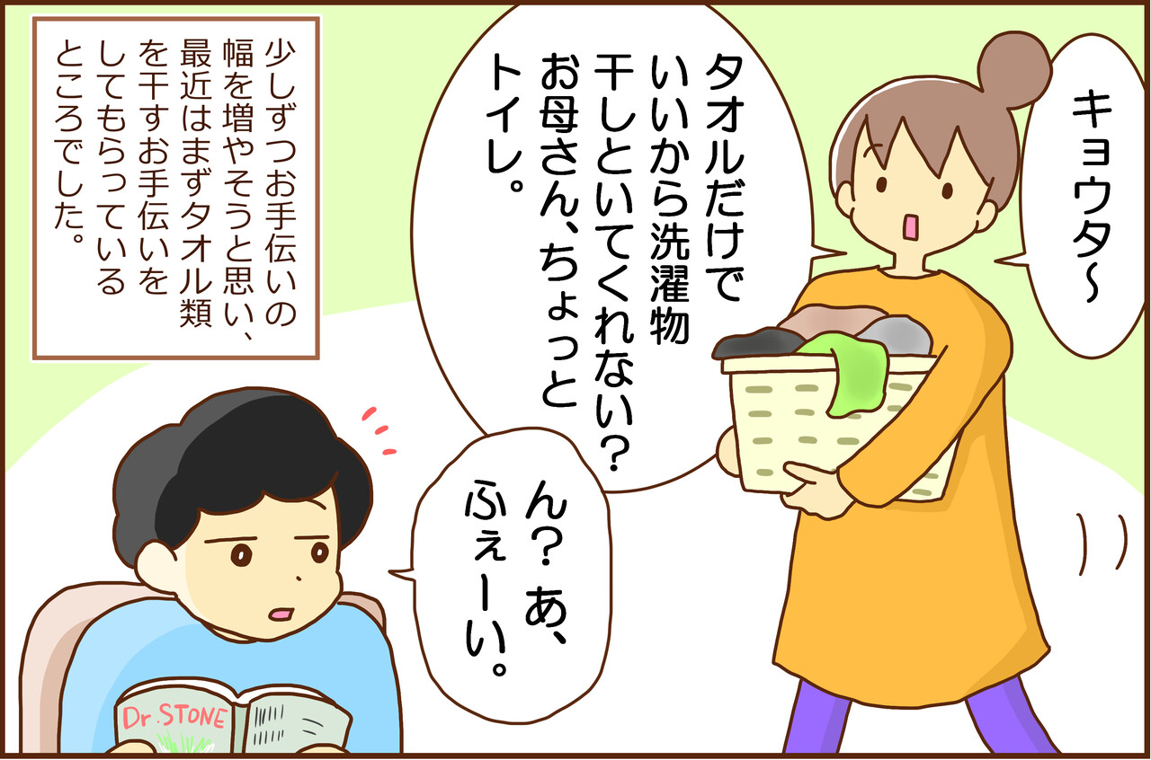 小６長男の洗濯物の干し方が気になる カラフル牧場 Powered By ライブドアブログ