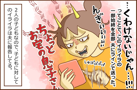 ちゅういち2-4