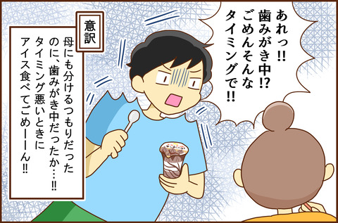 キョウタが3