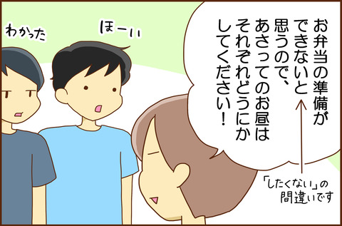 でかける2