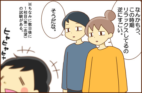 じゅけん7-2