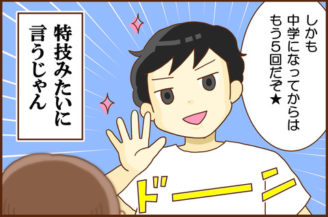 わすれもの4