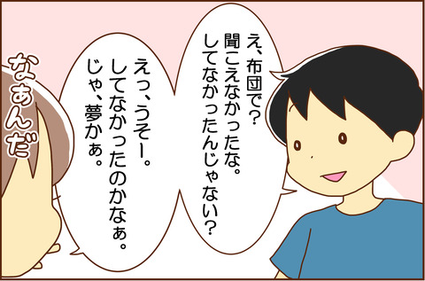 パートナー8