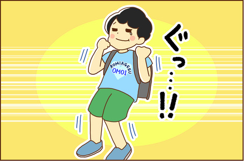 ようやく2