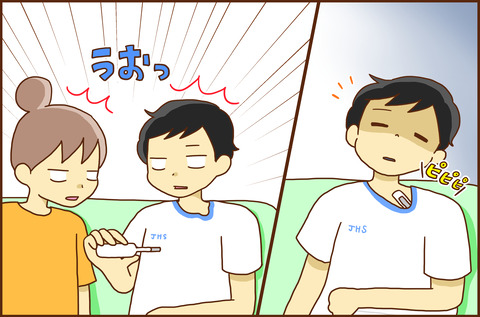 ねっちゅうしょう3-5