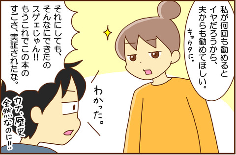 べんきょうに3-5