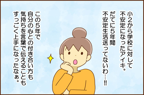 ちゅういち5-1