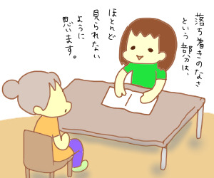 そ面談③
