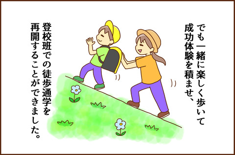 ろくねん1-3