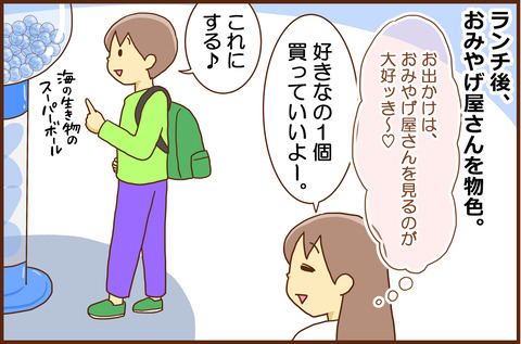 おやこえのすい5-1