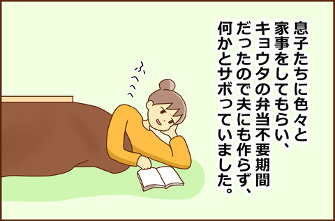 そこまで2