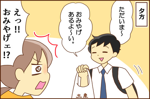 あいての2