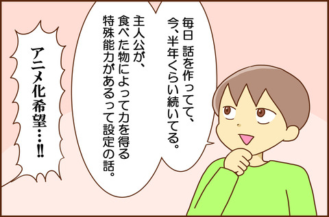 にゅうみん1-3
