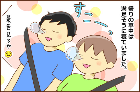 かぞくで5-4