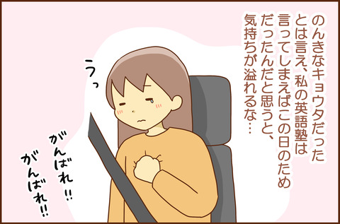 じゅけん10-6